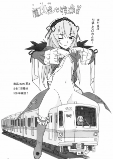 [Happy Material (Nekomimi Shinkansen)] Metal Road Shinzousha [Hi-Res] - page 11
