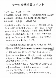 [Happy Material (Nekomimi Shinkansen)] Metal Road Shinzousha [Hi-Res] - page 19