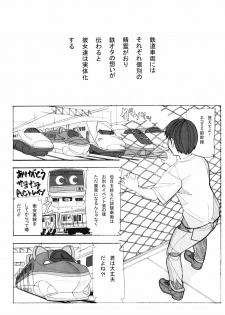[Happy Material (Nekomimi Shinkansen)] Metal Road Shinzousha [Hi-Res] - page 3