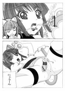 [Happy Material (Nekomimi Shinkansen)] Metal Road Shinzousha [Hi-Res] - page 6