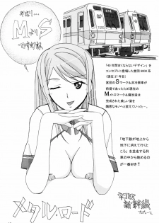 [Happy Material (Nekomimi Shinkansen)] Metal Road Shinzousha [Hi-Res] - page 9