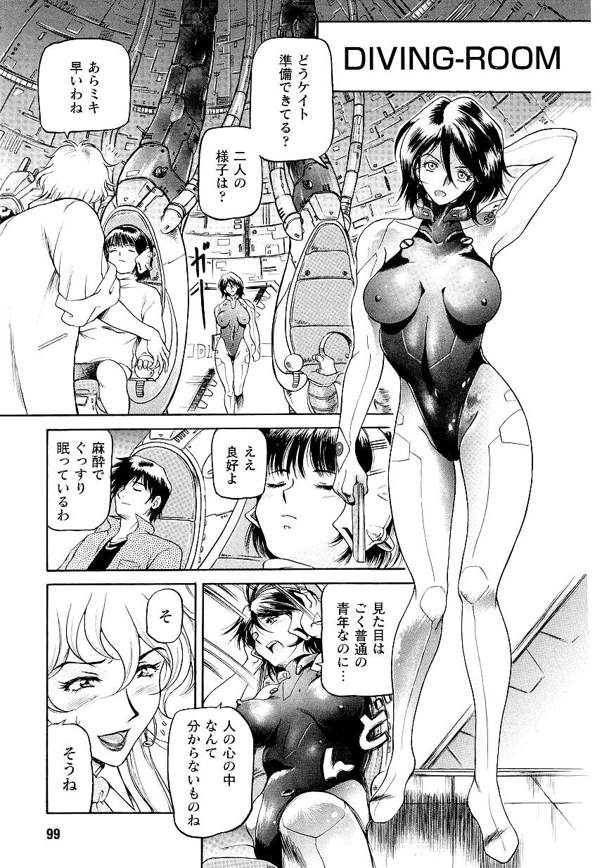 [Anthology] Kinmirai Police Anthology Comics page 101 full
