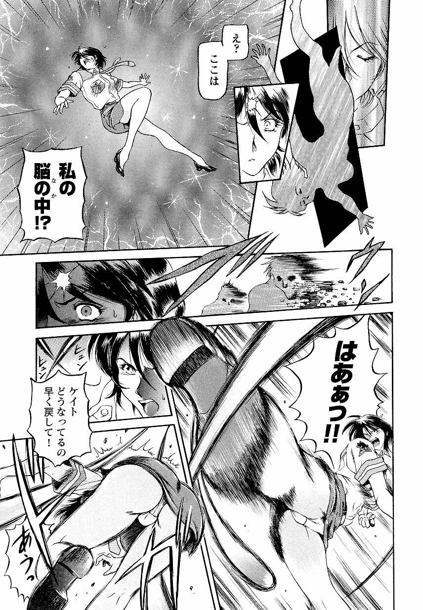 [Anthology] Kinmirai Police Anthology Comics page 103 full