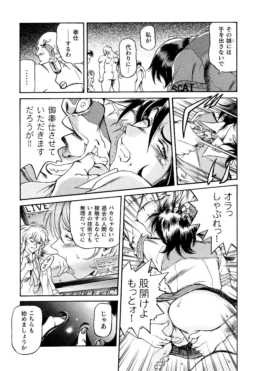 [Anthology] Kinmirai Police Anthology Comics page 107 full