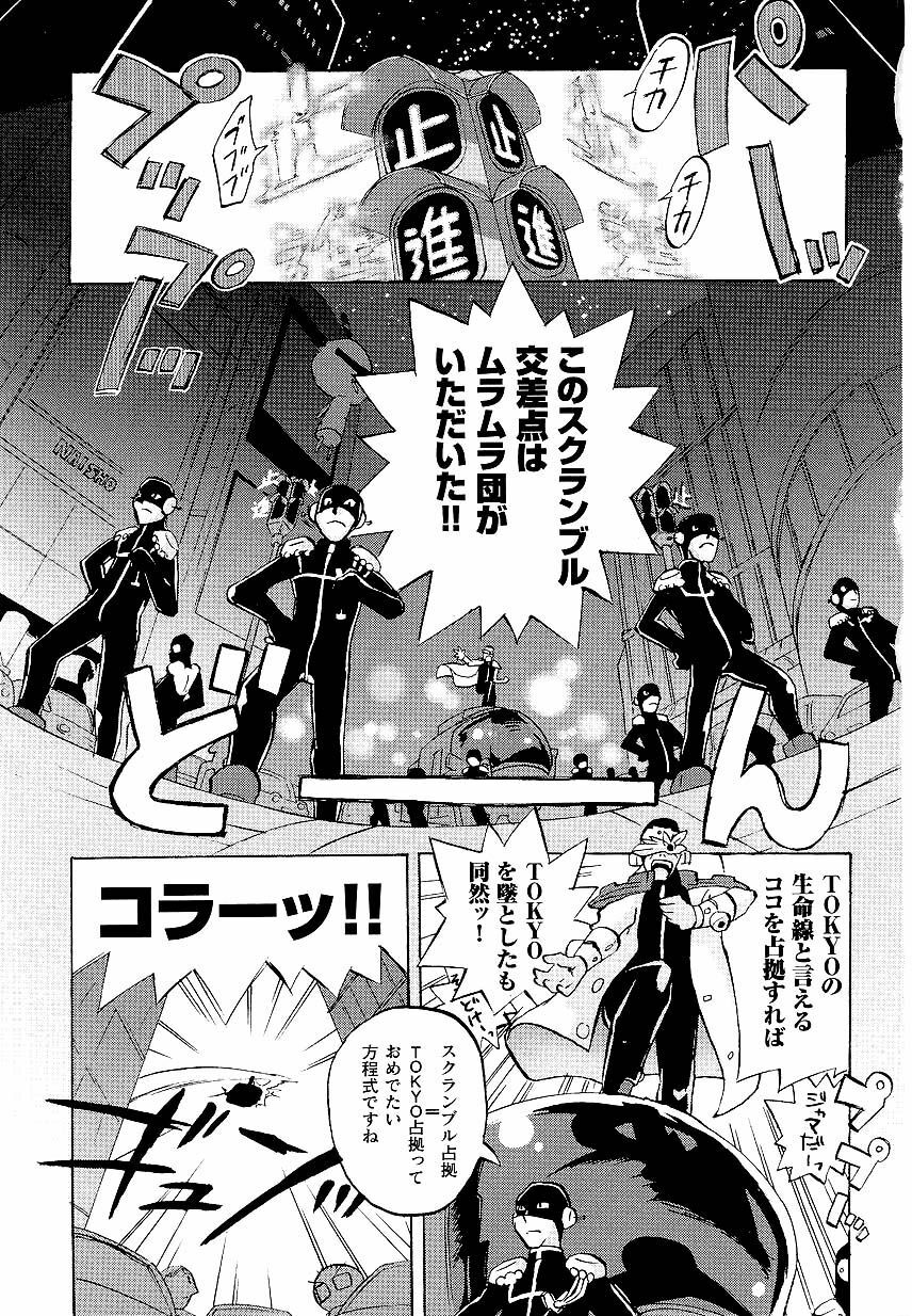 [Anthology] Kinmirai Police Anthology Comics page 117 full