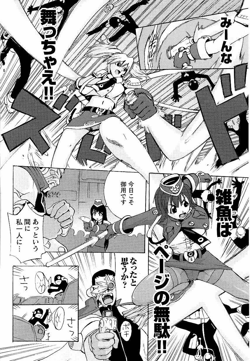 [Anthology] Kinmirai Police Anthology Comics page 120 full
