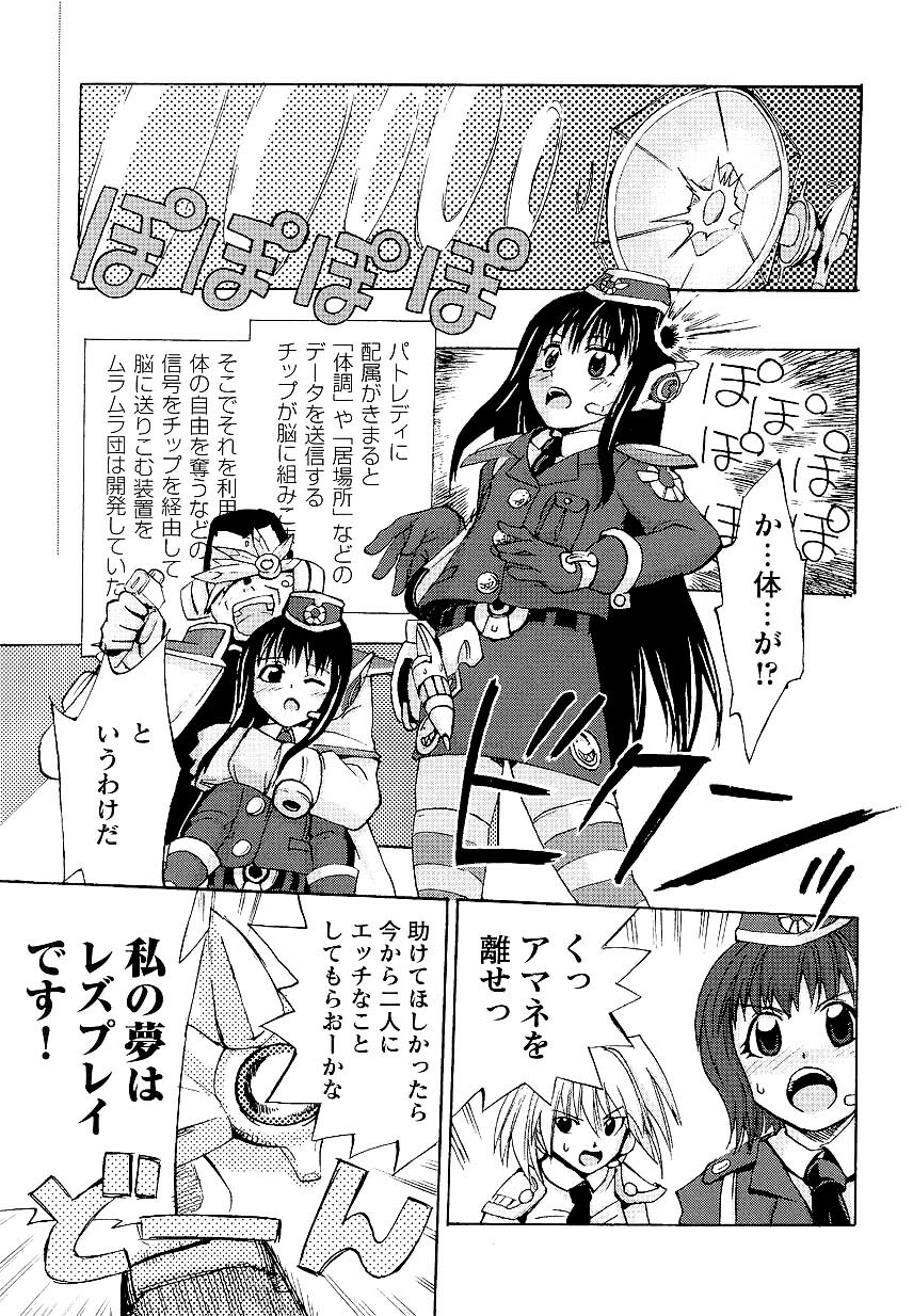 [Anthology] Kinmirai Police Anthology Comics page 121 full