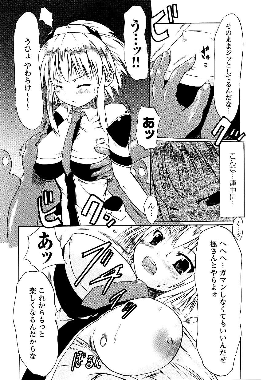 [Anthology] Kinmirai Police Anthology Comics page 144 full