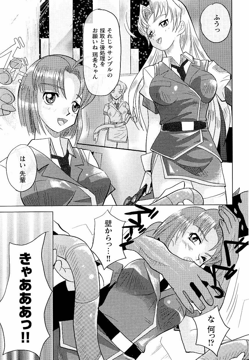 [Anthology] Kinmirai Police Anthology Comics page 47 full