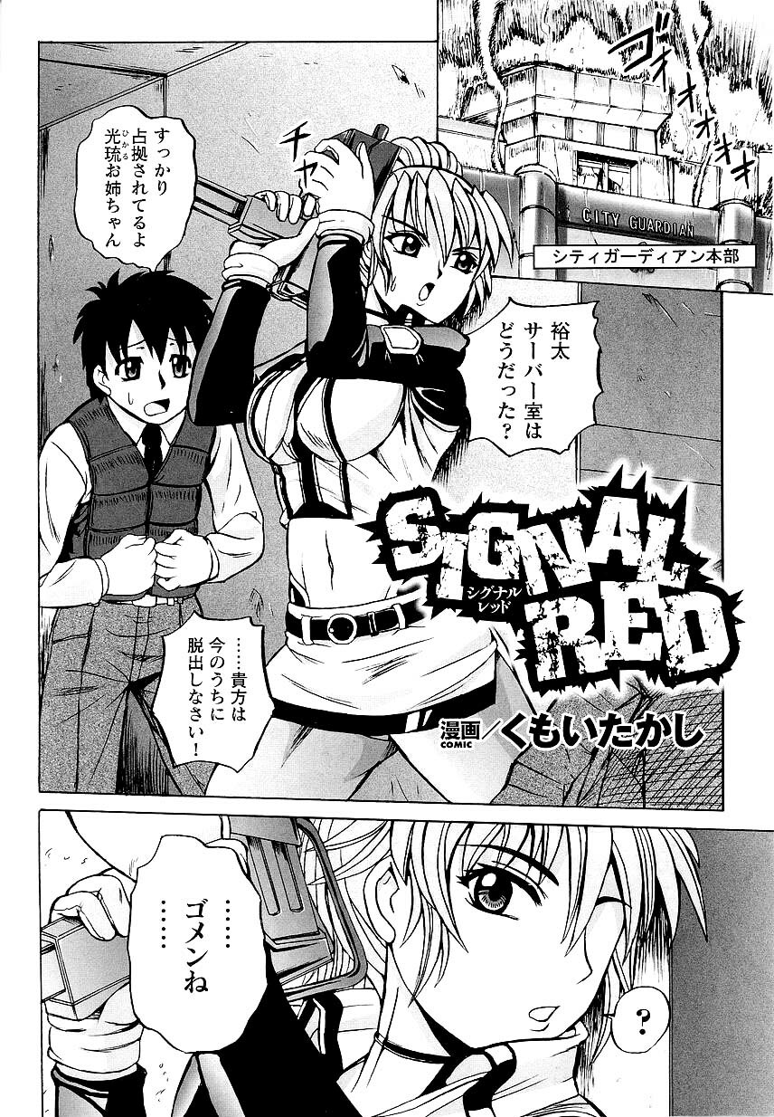 [Anthology] Kinmirai Police Anthology Comics page 64 full