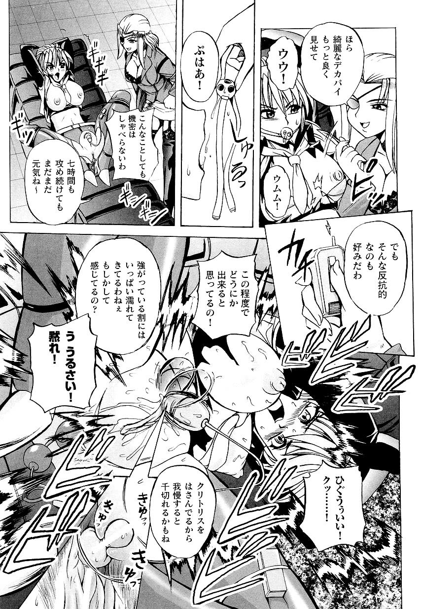 [Anthology] Kinmirai Police Anthology Comics page 67 full