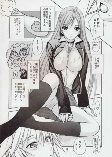 (SC39) [Obsidian Order (Shoda Norihiro)] RV - Rosa Viva (Rosario + Vampire) - page 4