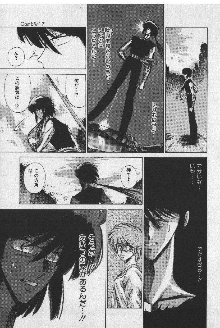 [Tokisaka Mugi] Sakaki no Ken page 119 full