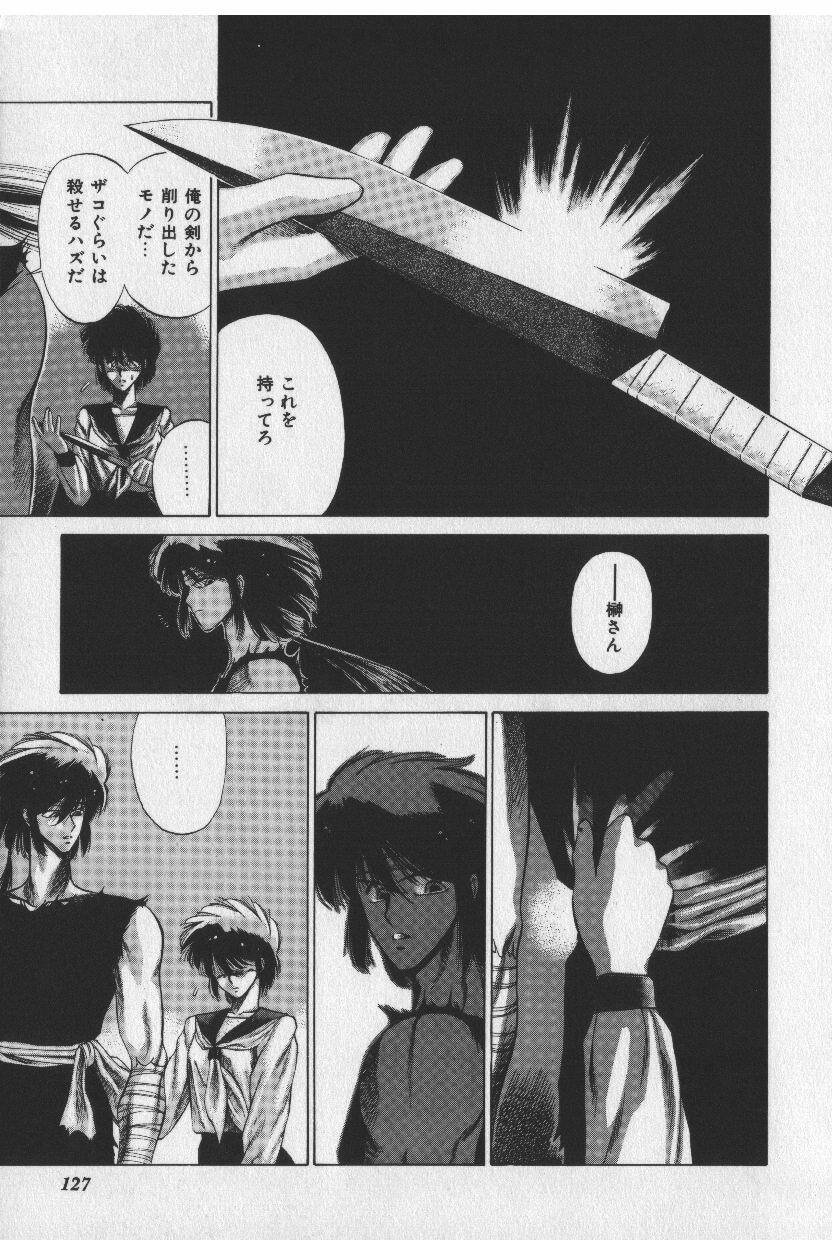 [Tokisaka Mugi] Sakaki no Ken page 127 full
