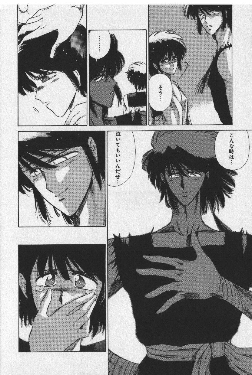 [Tokisaka Mugi] Sakaki no Ken page 148 full