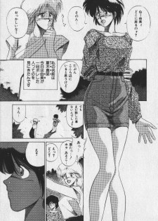 [Tokisaka Mugi] Sakaki no Ken - page 10