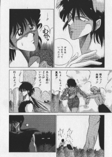 [Tokisaka Mugi] Sakaki no Ken - page 12