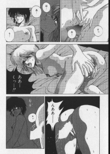 [Tokisaka Mugi] Sakaki no Ken - page 20