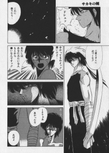 [Tokisaka Mugi] Sakaki no Ken - page 26