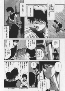 [Tokisaka Mugi] Sakaki no Ken - page 36