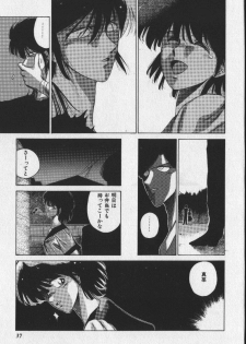 [Tokisaka Mugi] Sakaki no Ken - page 37