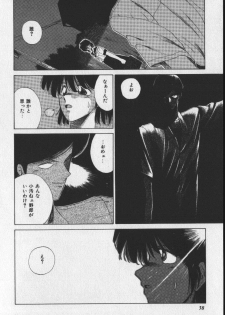 [Tokisaka Mugi] Sakaki no Ken - page 38
