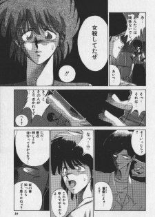 [Tokisaka Mugi] Sakaki no Ken - page 39