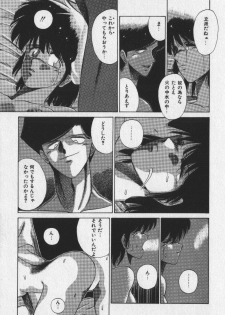 [Tokisaka Mugi] Sakaki no Ken - page 41