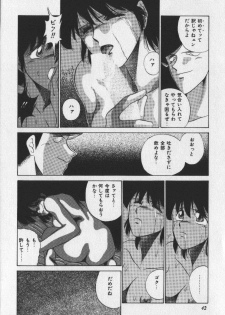 [Tokisaka Mugi] Sakaki no Ken - page 42
