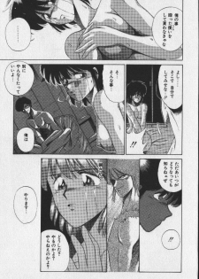 [Tokisaka Mugi] Sakaki no Ken - page 43