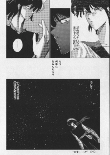 [Tokisaka Mugi] Sakaki no Ken - page 46