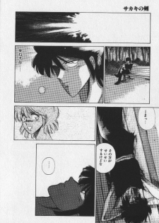 [Tokisaka Mugi] Sakaki no Ken - page 48