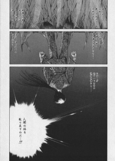 [Tokisaka Mugi] Sakaki no Ken - page 7