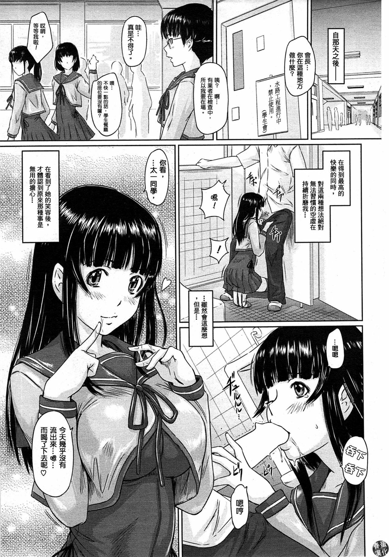 [Kisaragi Gunma] Koukishin ga Tomaranai (COMIC HOTMiLK 2009-08) [Chinese] [春蛋漢化] page 23 full