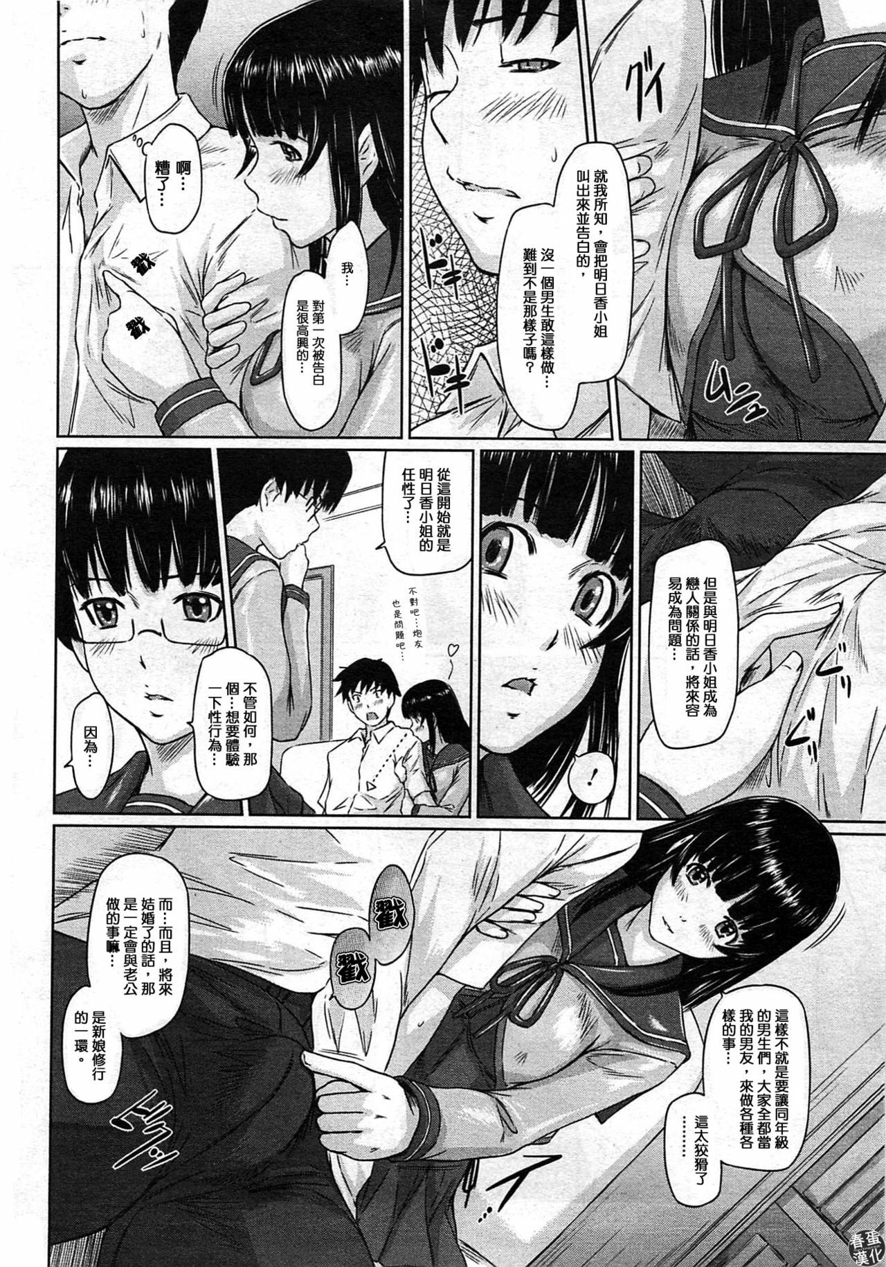 [Kisaragi Gunma] Koukishin ga Tomaranai (COMIC HOTMiLK 2009-08) [Chinese] [春蛋漢化] page 8 full