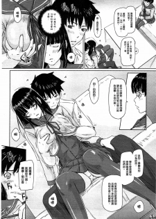 [Kisaragi Gunma] Koukishin ga Tomaranai (COMIC HOTMiLK 2009-08) [Chinese] [春蛋漢化] - page 10