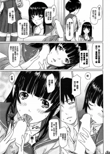 [Kisaragi Gunma] Koukishin ga Tomaranai (COMIC HOTMiLK 2009-08) [Chinese] [春蛋漢化] - page 13