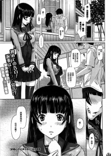 [Kisaragi Gunma] Koukishin ga Tomaranai (COMIC HOTMiLK 2009-08) [Chinese] [春蛋漢化]