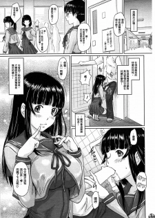 [Kisaragi Gunma] Koukishin ga Tomaranai (COMIC HOTMiLK 2009-08) [Chinese] [春蛋漢化] - page 23