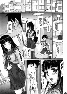 [Kisaragi Gunma] Koukishin ga Tomaranai (COMIC HOTMiLK 2009-08) [Chinese] [春蛋漢化] - page 5