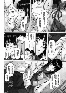 [Kisaragi Gunma] Koukishin ga Tomaranai (COMIC HOTMiLK 2009-08) [Chinese] [春蛋漢化] - page 8