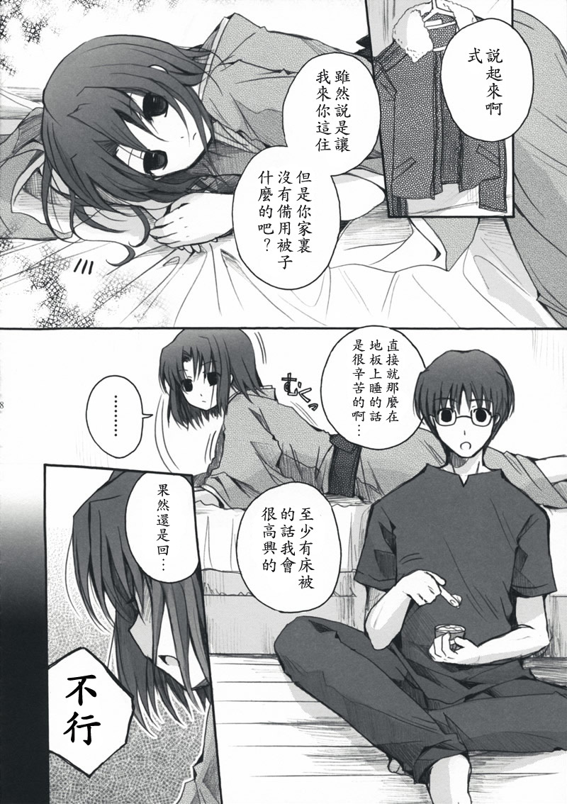 (C74) [Alkaloid (Izumiya Otoha)] Rengoku (Kara no Kyoukai) [Chinese] [枫色汉化组] page 17 full