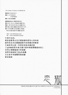 (C74) [Alkaloid (Izumiya Otoha)] Rengoku (Kara no Kyoukai) [Chinese] [枫色汉化组] - page 29