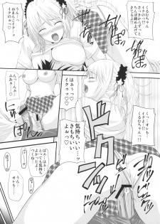 (C74) [Yorimichi (Arsenal)] RosaVam if Story ~Kurono Kurumu Hen~ (Rosario + Vampire) - page 16