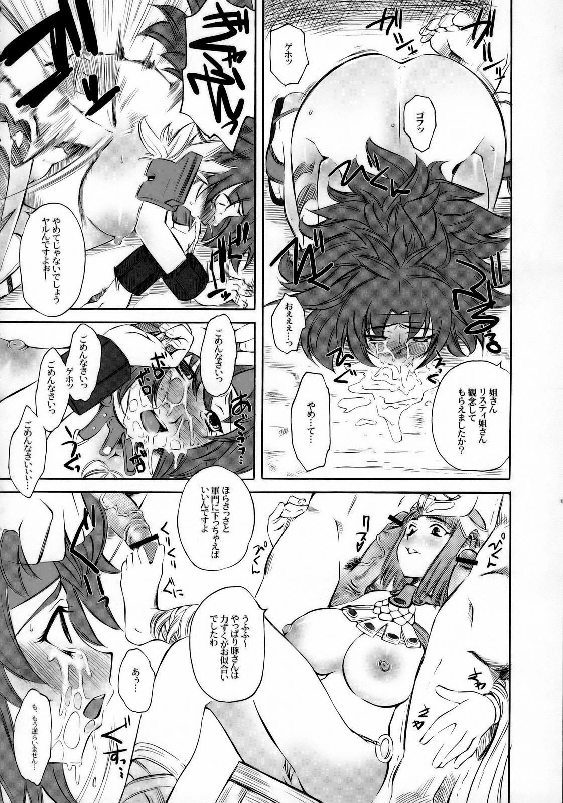 (C71) [Hi-PER PINCH (clover)] Kitto motto Qb (Queen's Blade) page 8 full