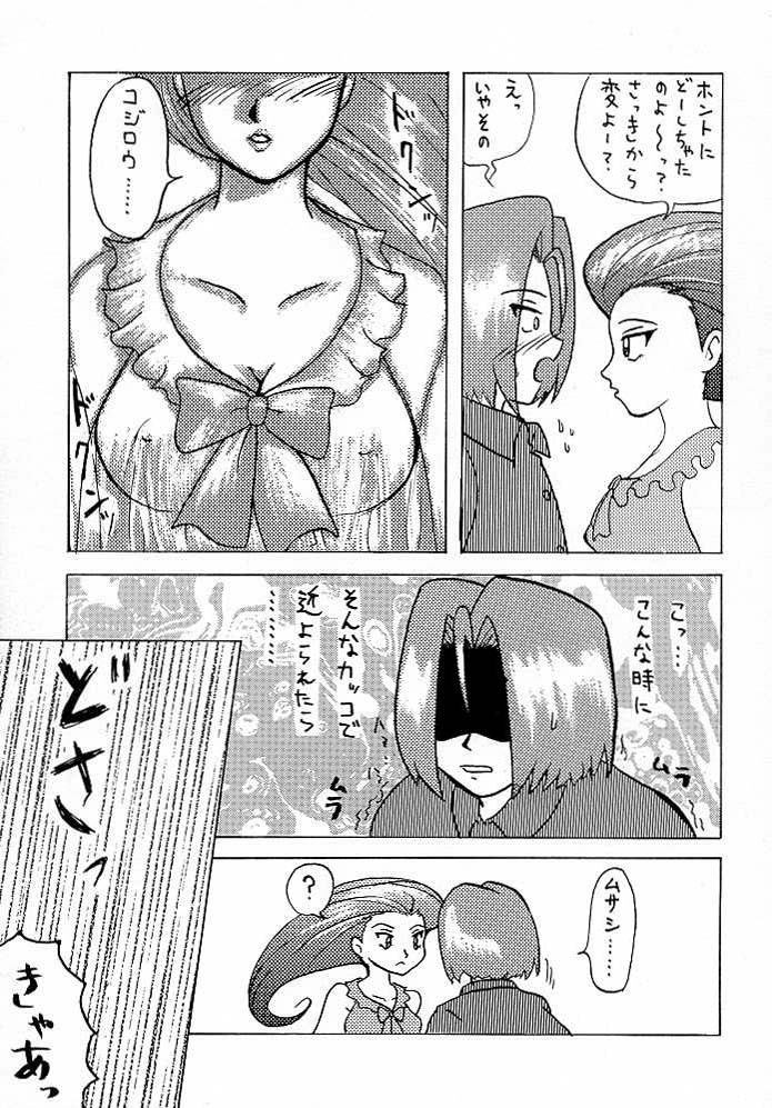 (C57) [H-Folder (Tadano Kuroneko)] Nyaan Te Nya (Pokémon) page 4 full