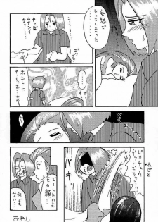 (C57) [H-Folder (Tadano Kuroneko)] Nyaan Te Nya (Pokémon) - page 11