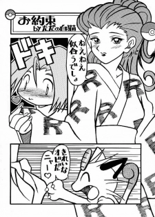 (C57) [H-Folder (Tadano Kuroneko)] Nyaan Te Nya (Pokémon) - page 13