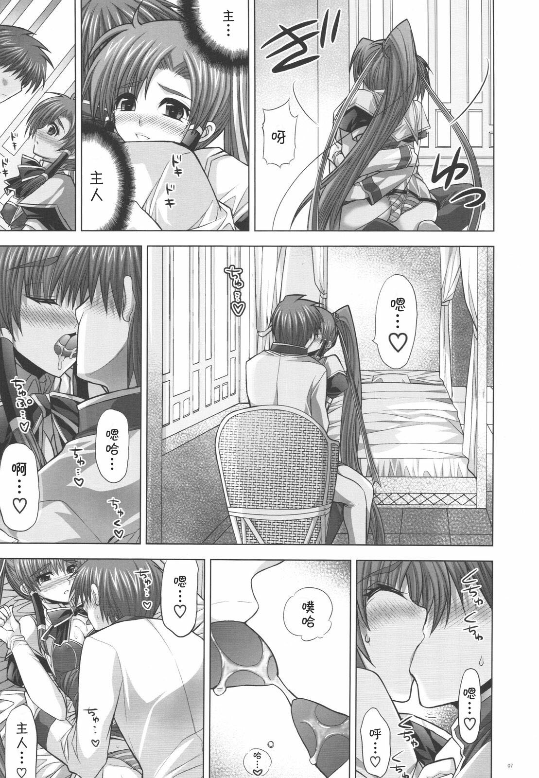 (C75) [FANTASY WIND (Shinano Yura)] Inconstant (Koihime Musou) [Chinese] [枫色汉化组] page 6 full