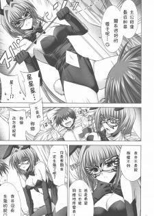 (C75) [FANTASY WIND (Shinano Yura)] Inconstant (Koihime Musou) [Chinese] [枫色汉化组] - page 16